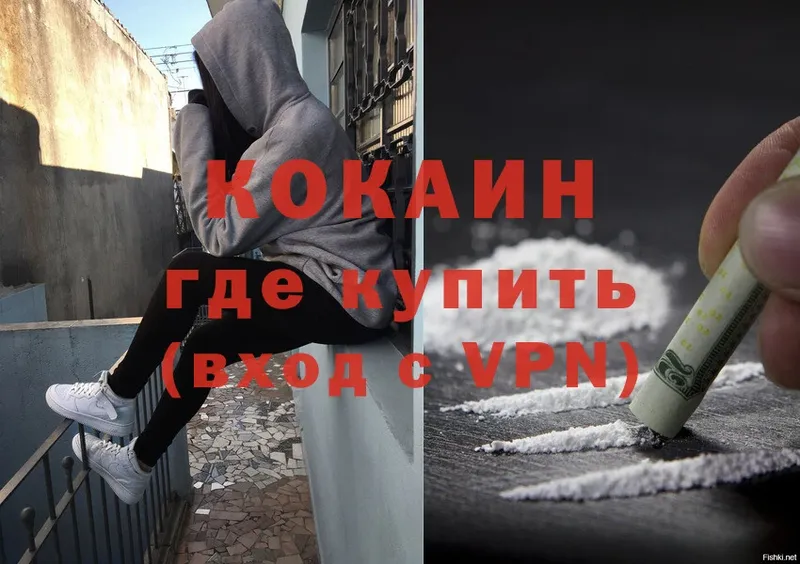 Cocaine VHQ  что такое   Алупка 